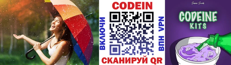 Codein Purple Drank  блэк спрут tor  Мезень 