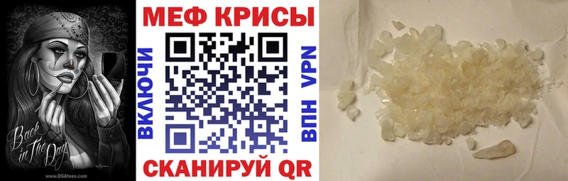Меф мяу мяу  Мезень 